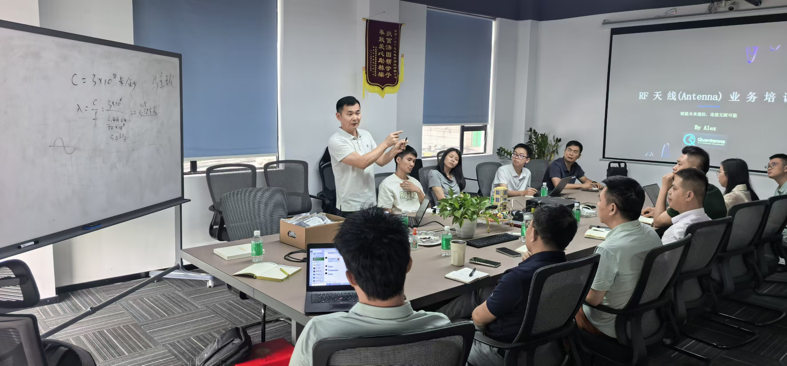 深耕射频技术，赋能全球业务：海外业务团队天线技术培训圆满落幕